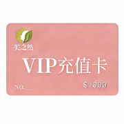 充值會員卡服務