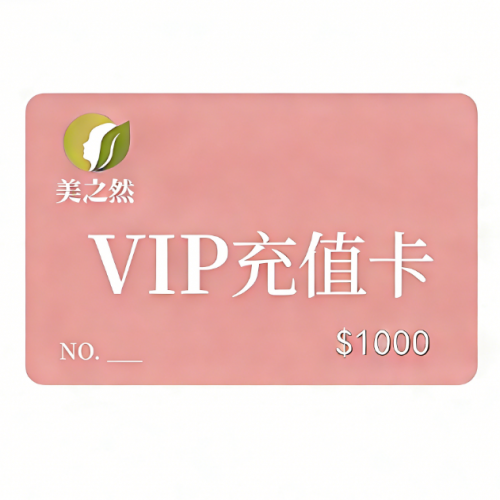 充值會員卡服務